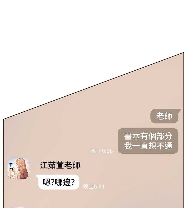 老师的亲密指导 第21話-意外撿「師」回傢 韩漫图片18