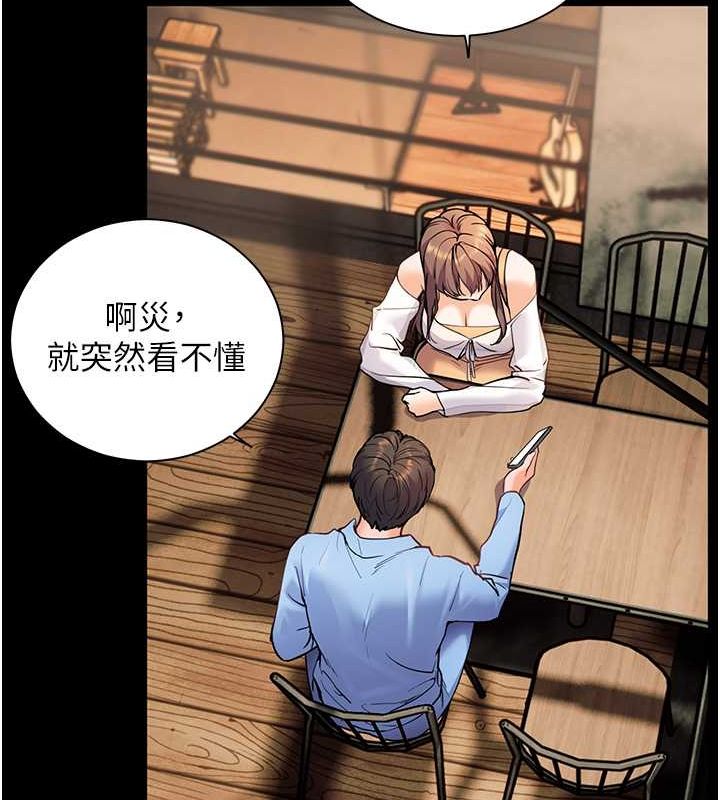 老师的亲密指导 第21話-意外撿「師」回傢 韩漫图片41