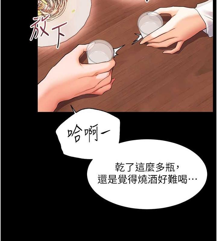 老师的亲密指导 第21話-意外撿「師」回傢 韩漫图片70