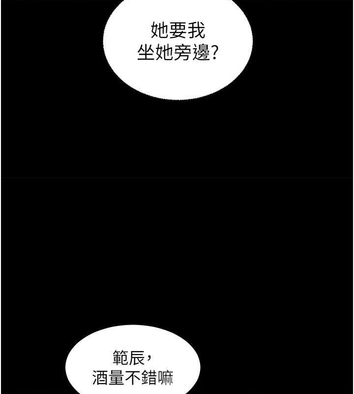 老师的亲密指导 第21話-意外撿「師」回傢 韩漫图片106