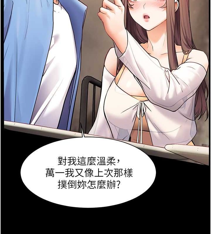 老师的亲密指导 第21話-意外撿「師」回傢 韩漫图片115