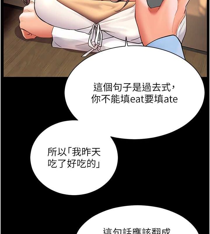 老师的亲密指导 第21話-意外撿「師」回傢 韩漫图片44
