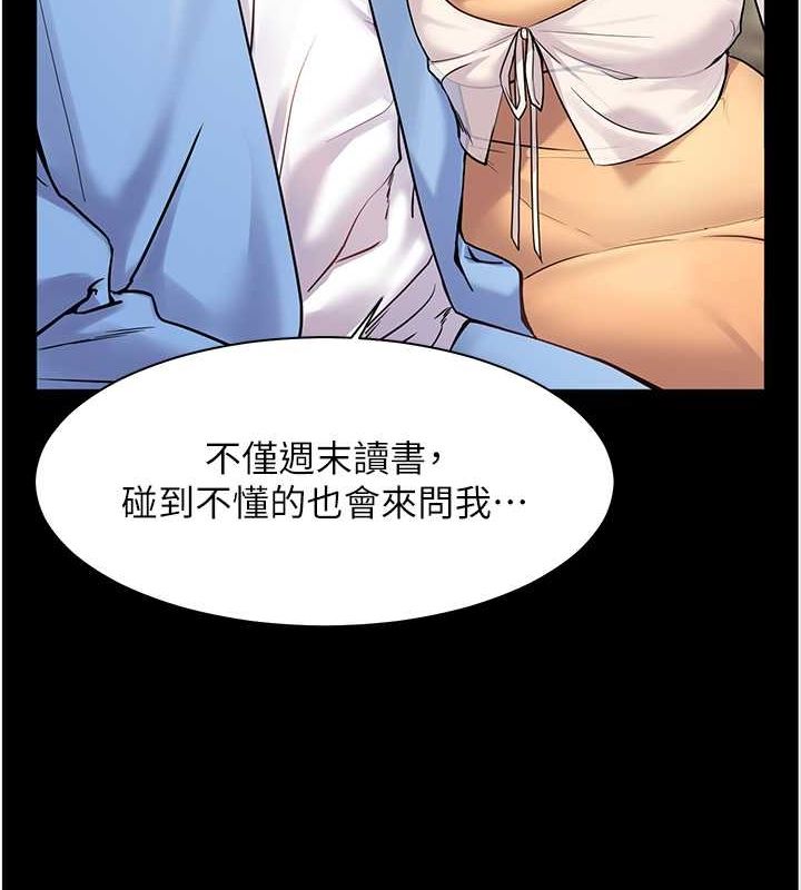 老师的亲密指导 第21話-意外撿「師」回傢 韩漫图片139