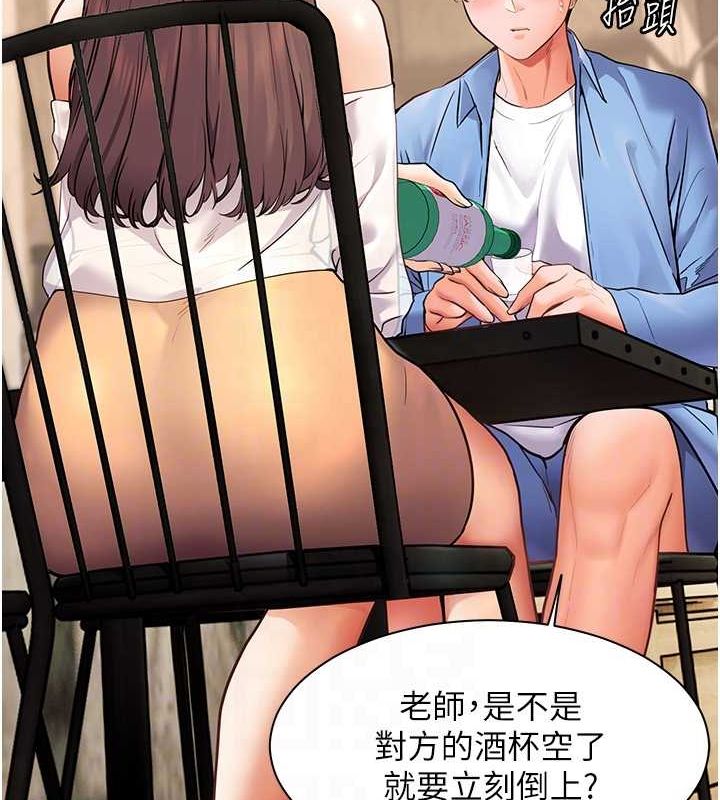 老师的亲密指导 第21話-意外撿「師」回傢 韩漫图片60