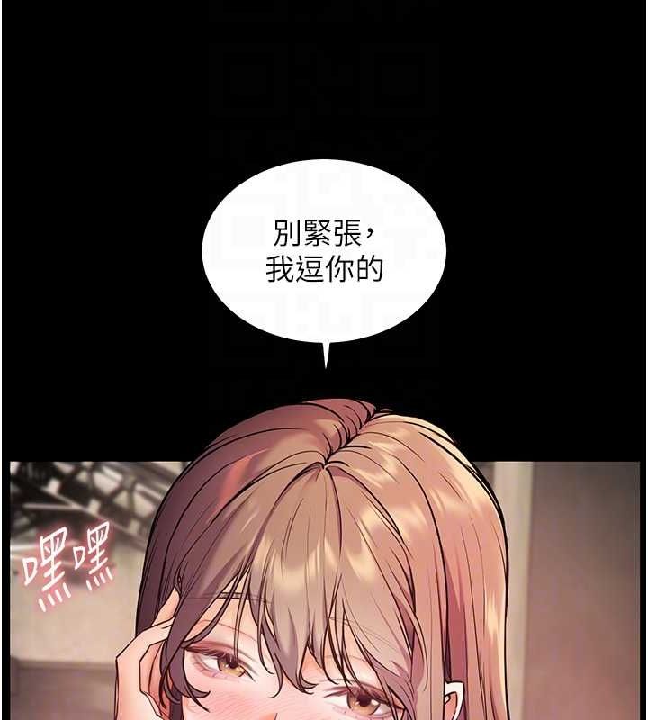 老师的亲密指导 第21話-意外撿「師」回傢 韩漫图片88