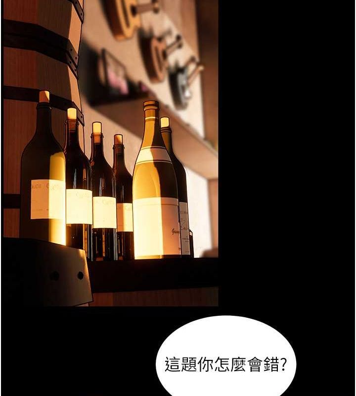 老师的亲密指导 第21話-意外撿「師」回傢 韩漫图片40