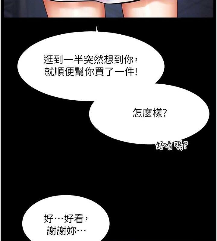 老师的亲密指导 第21話-意外撿「師」回傢 韩漫图片34