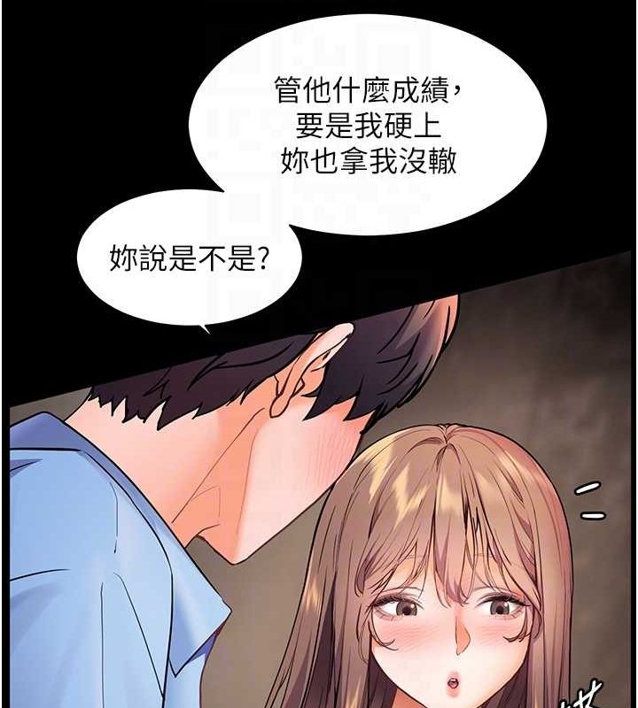 老师的亲密指导 第21話-意外撿「師」回傢 韩漫图片120