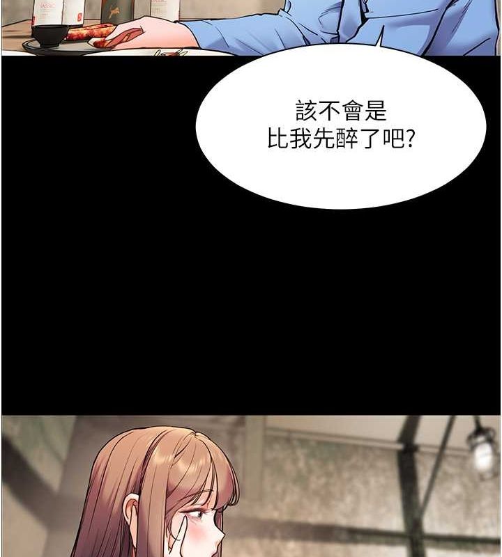 老师的亲密指导 第21話-意外撿「師」回傢 韩漫图片72