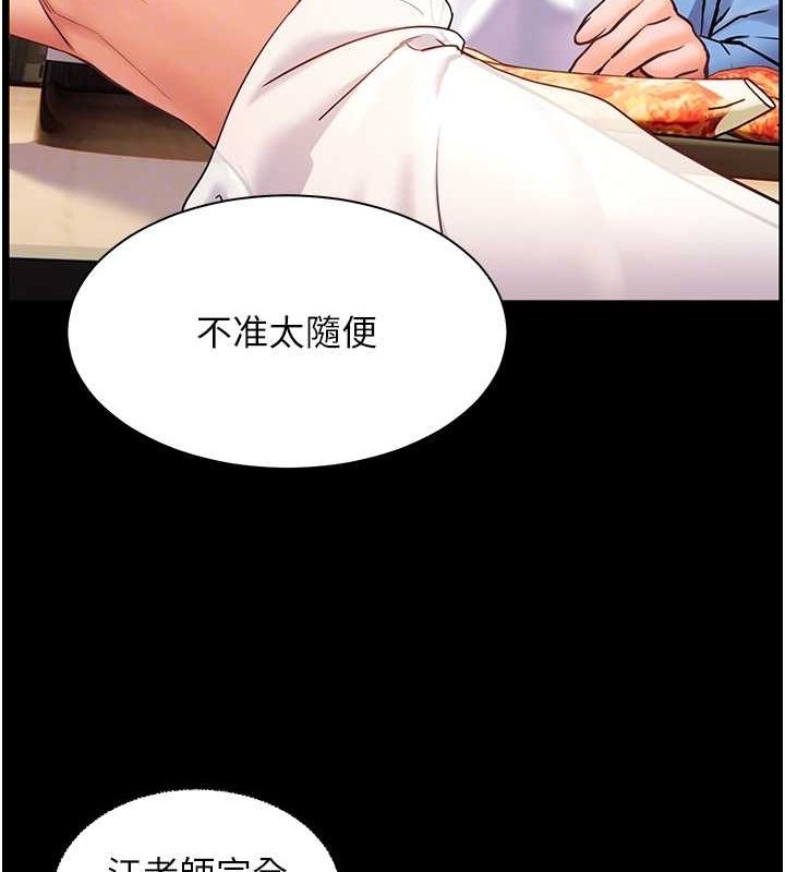 老师的亲密指导 第21話-意外撿「師」回傢 韩漫图片86