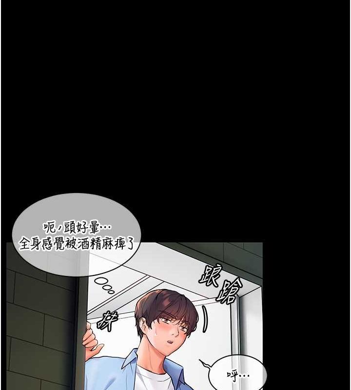 老师的亲密指导 第21話-意外撿「師」回傢 韩漫图片100