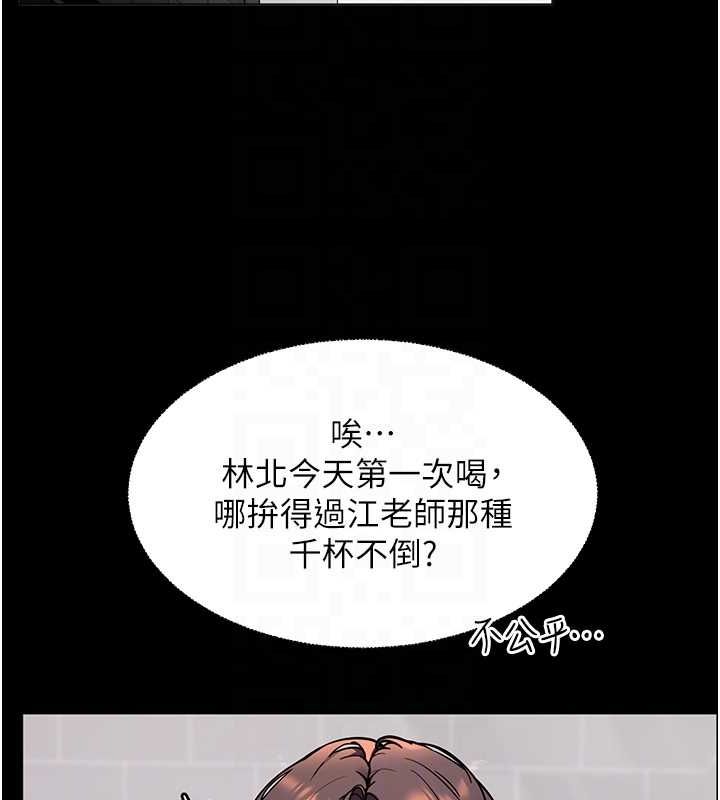 老师的亲密指导 第21話-意外撿「師」回傢 韩漫图片97