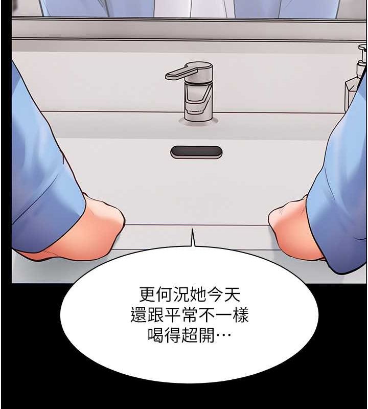 老师的亲密指导 第21話-意外撿「師」回傢 韩漫图片99