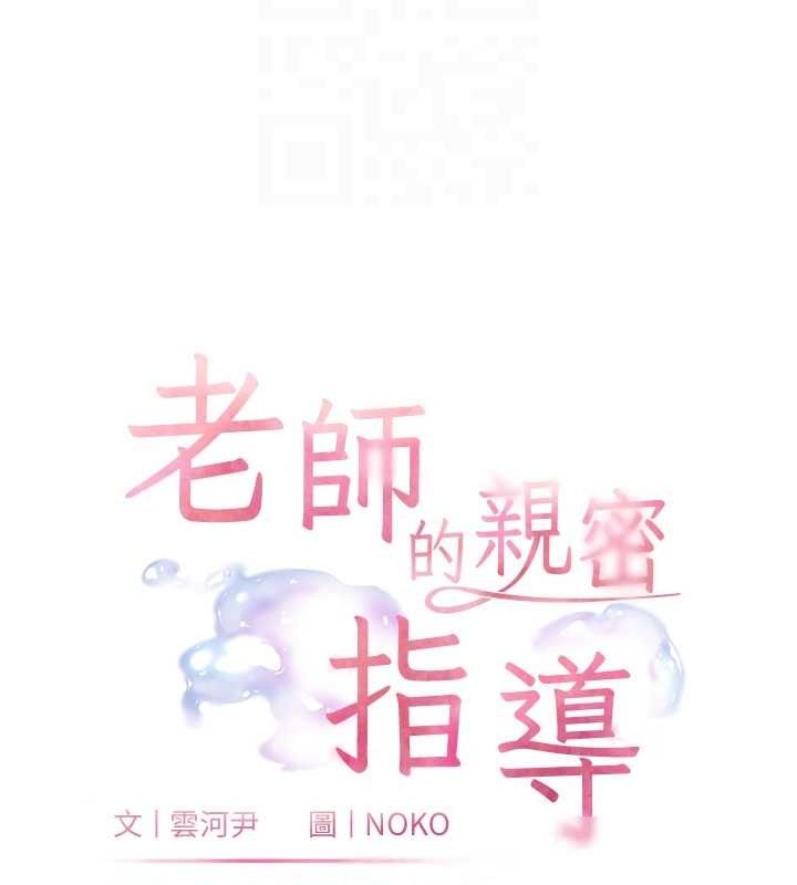 老师的亲密指导 第21話-意外撿「師」回傢 韩漫图片22