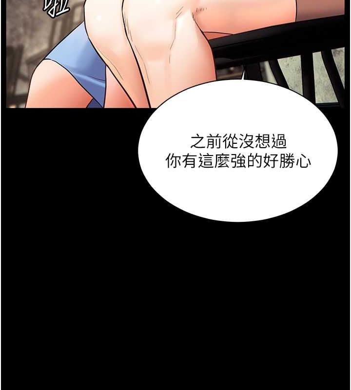 老师的亲密指导 第21話-意外撿「師」回傢 韩漫图片108
