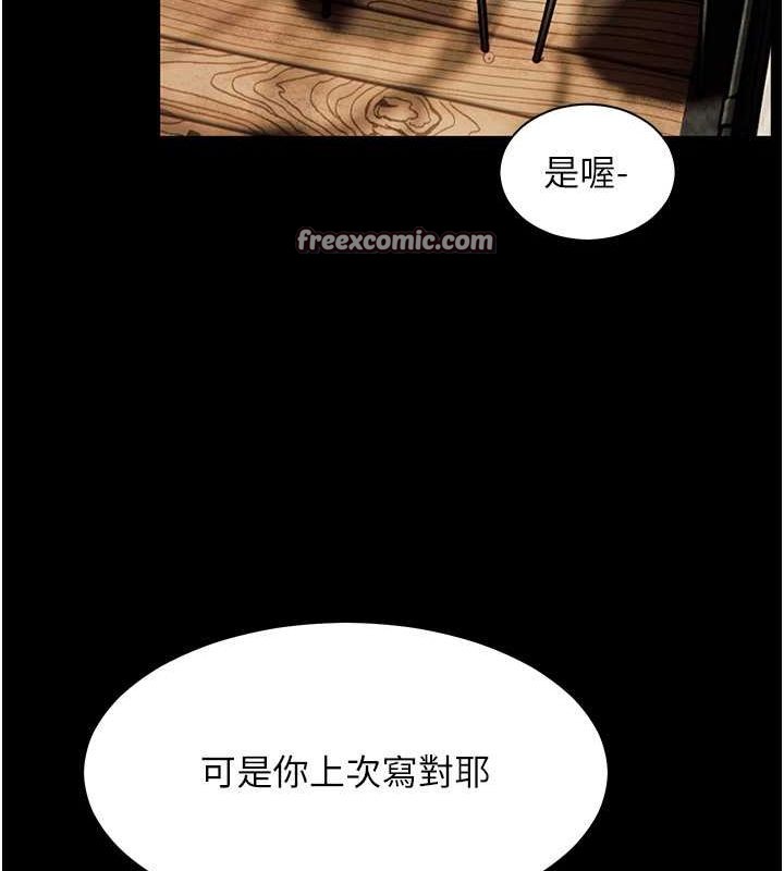 老师的亲密指导 第21話-意外撿「師」回傢 韩漫图片42