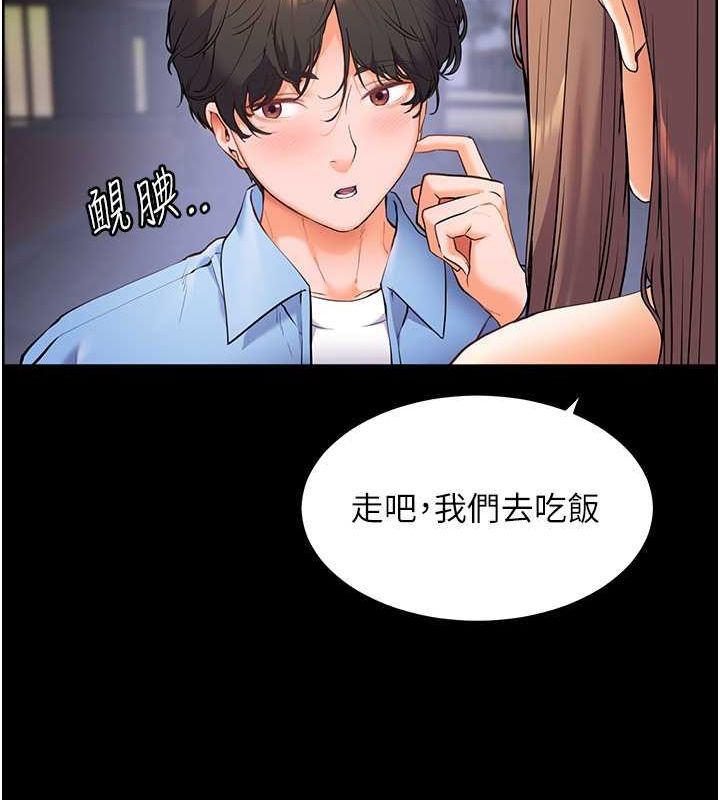 老师的亲密指导 第21話-意外撿「師」回傢 韩漫图片37