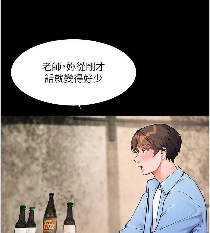 老师的亲密指导 第21話-意外撿「師」回傢 韩漫图片71