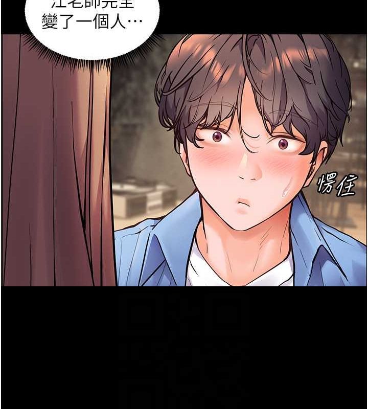 老师的亲密指导 第21話-意外撿「師」回傢 韩漫图片87