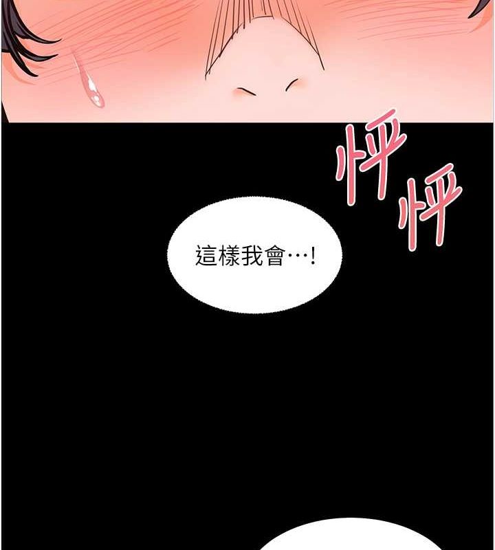 老师的亲密指导 第21話-意外撿「師」回傢 韩漫图片137