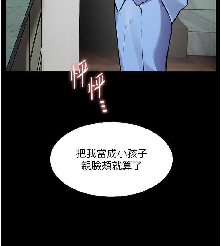 老师的亲密指导 第21話-意外撿「師」回傢 韩漫图片157