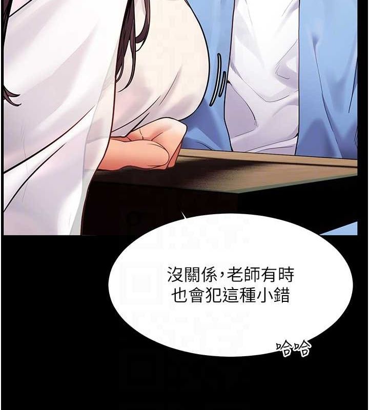 老师的亲密指导 第21話-意外撿「師」回傢 韩漫图片46