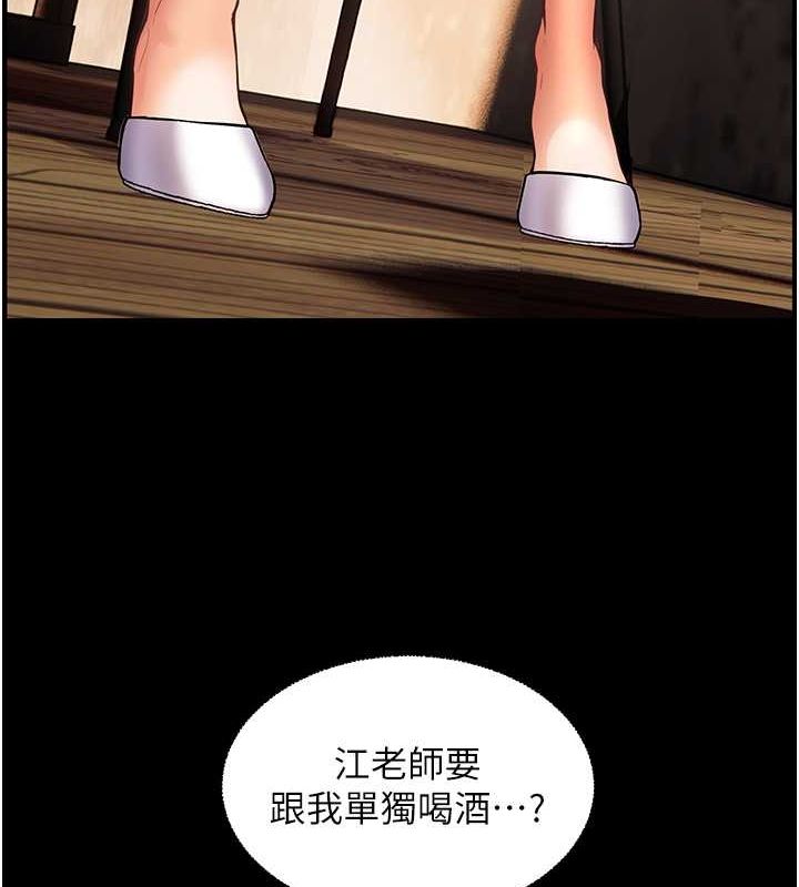 老师的亲密指导 第21話-意外撿「師」回傢 韩漫图片55