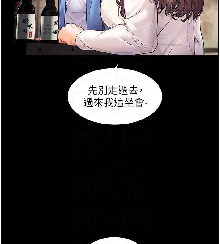 老师的亲密指导 第21話-意外撿「師」回傢 韩漫图片103