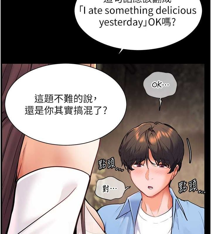 老师的亲密指导 第21話-意外撿「師」回傢 韩漫图片45