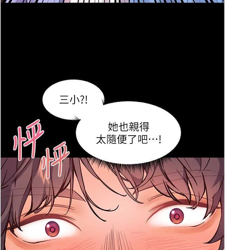 老师的亲密指导 第21話-意外撿「師」回傢 韩漫图片136