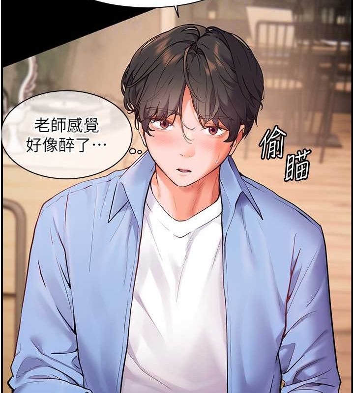 老师的亲密指导 第21話-意外撿「師」回傢 韩漫图片64