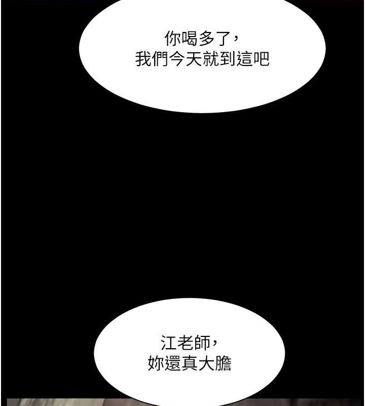 老师的亲密指导 第21話-意外撿「師」回傢 韩漫图片113
