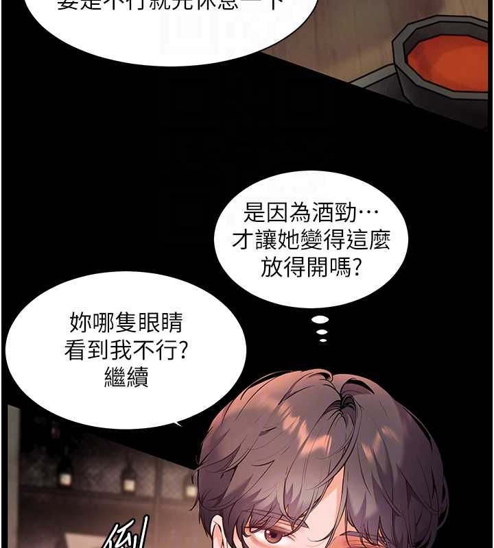 老师的亲密指导 第21話-意外撿「師」回傢 韩漫图片90