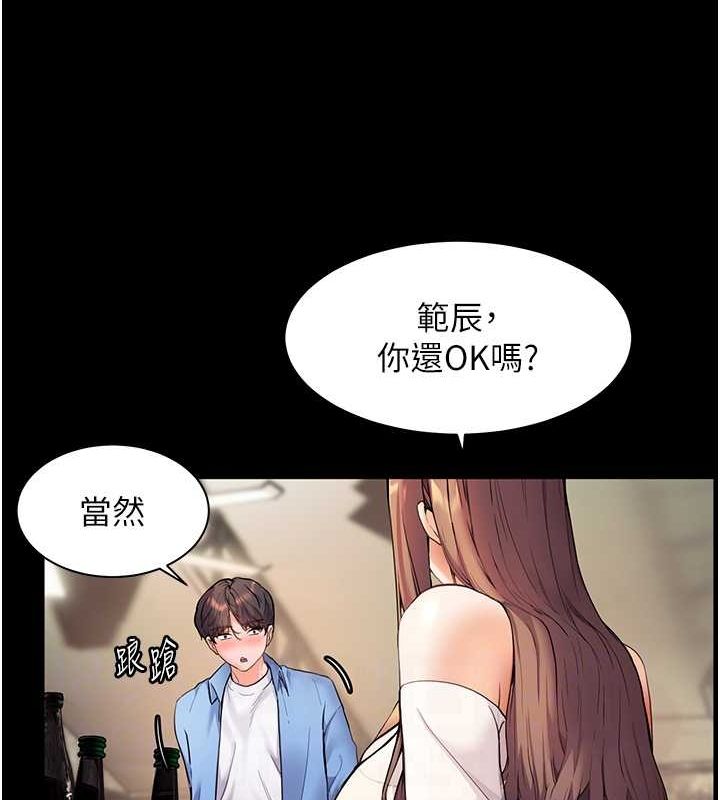 老师的亲密指导 第21話-意外撿「師」回傢 韩漫图片102