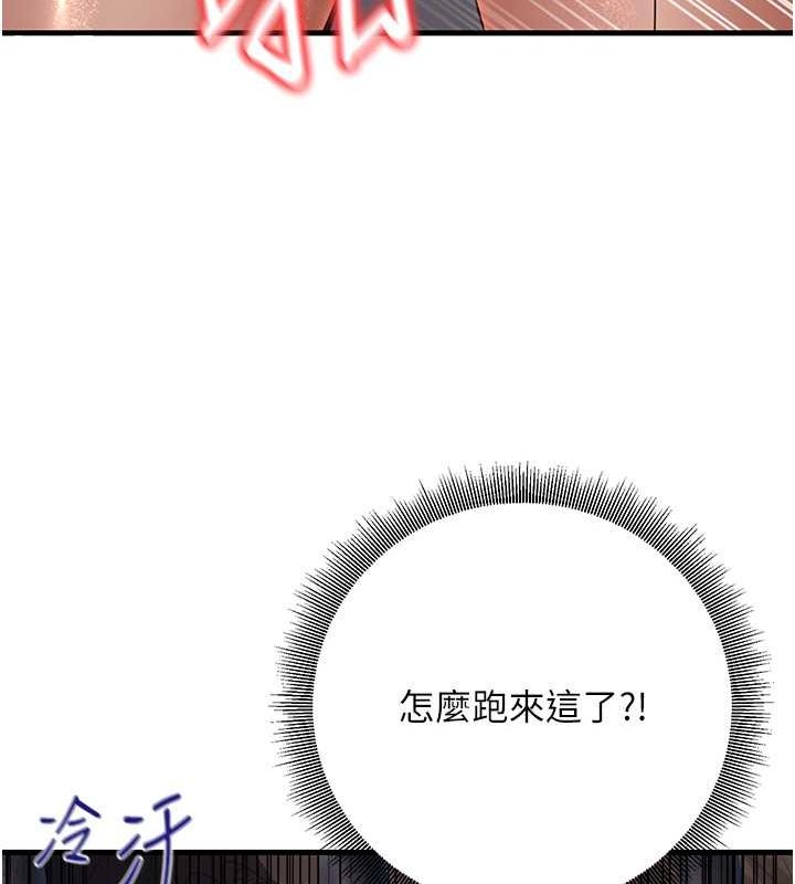 已婚学生想坏坏 第4話-現在馬上吃掉妳! 韩漫图片61