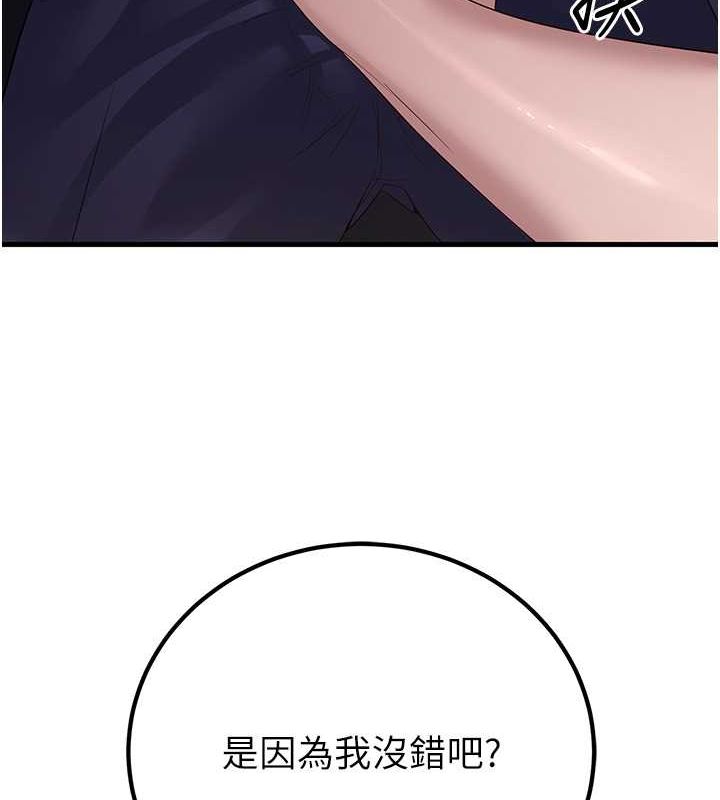 已婚学生想坏坏 第4話-現在馬上吃掉妳! 韩漫图片35
