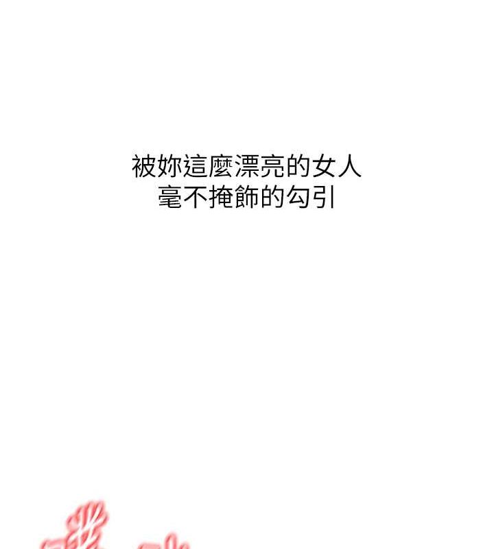 已婚学生想坏坏 第4話-現在馬上吃掉妳! 韩漫图片151