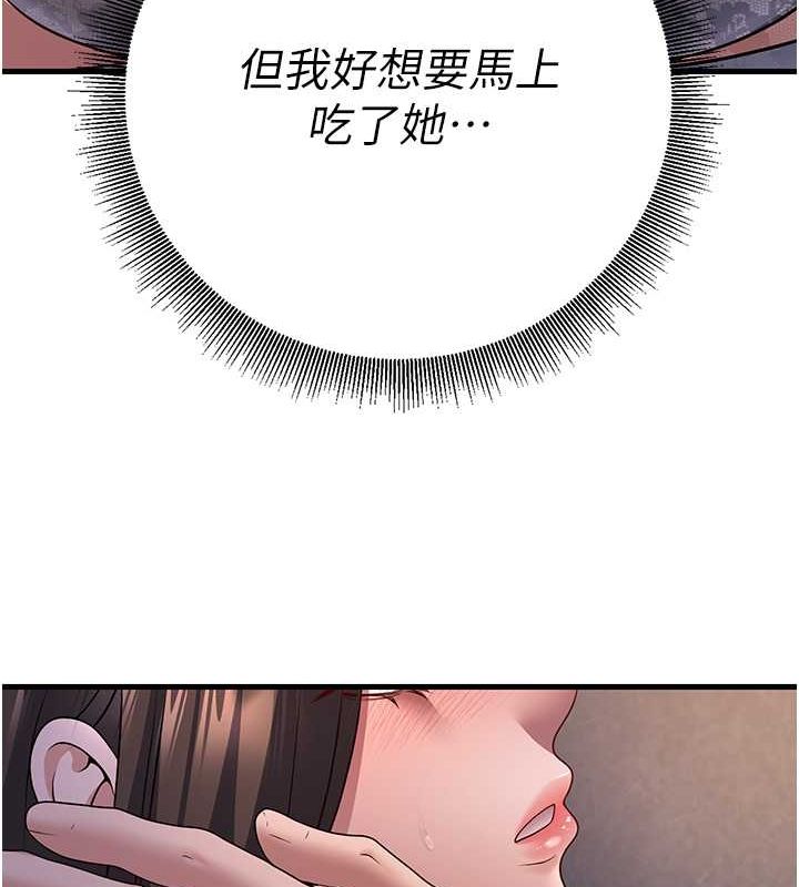 已婚学生想坏坏 第4話-現在馬上吃掉妳! 韩漫图片48