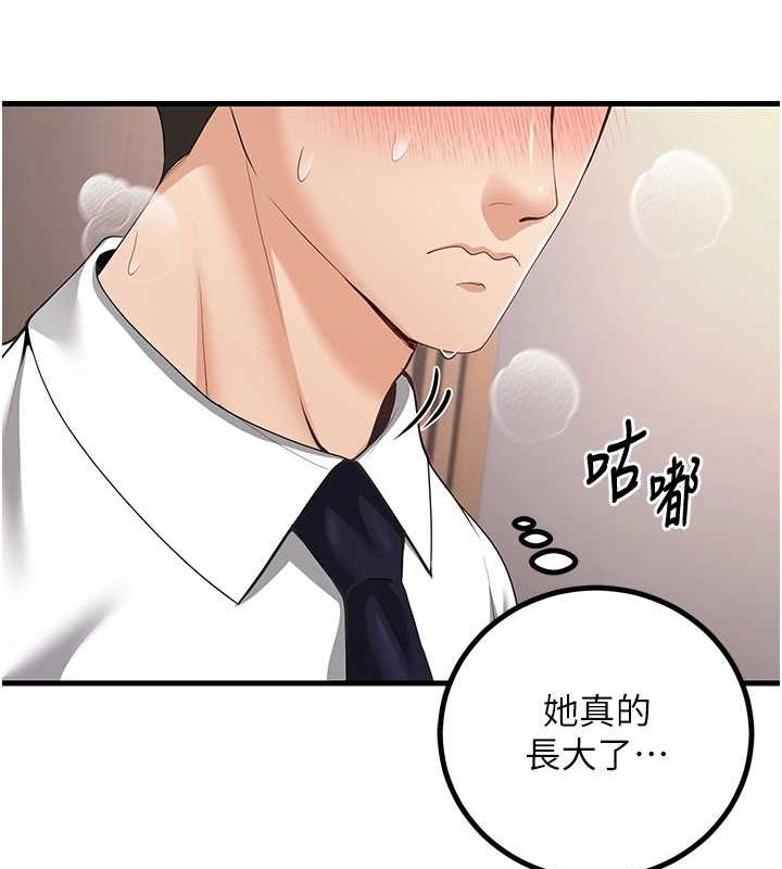 已婚学生想坏坏 第4話-現在馬上吃掉妳! 韩漫图片132