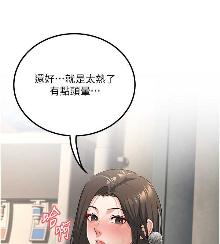 已婚学生想坏坏 第4話-現在馬上吃掉妳! 韩漫图片123