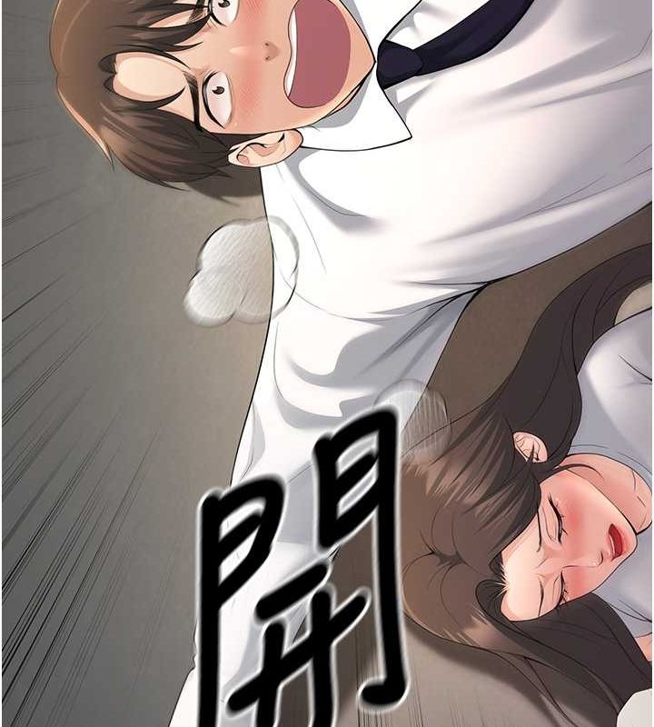 已婚学生想坏坏 第4話-現在馬上吃掉妳! 韩漫图片117