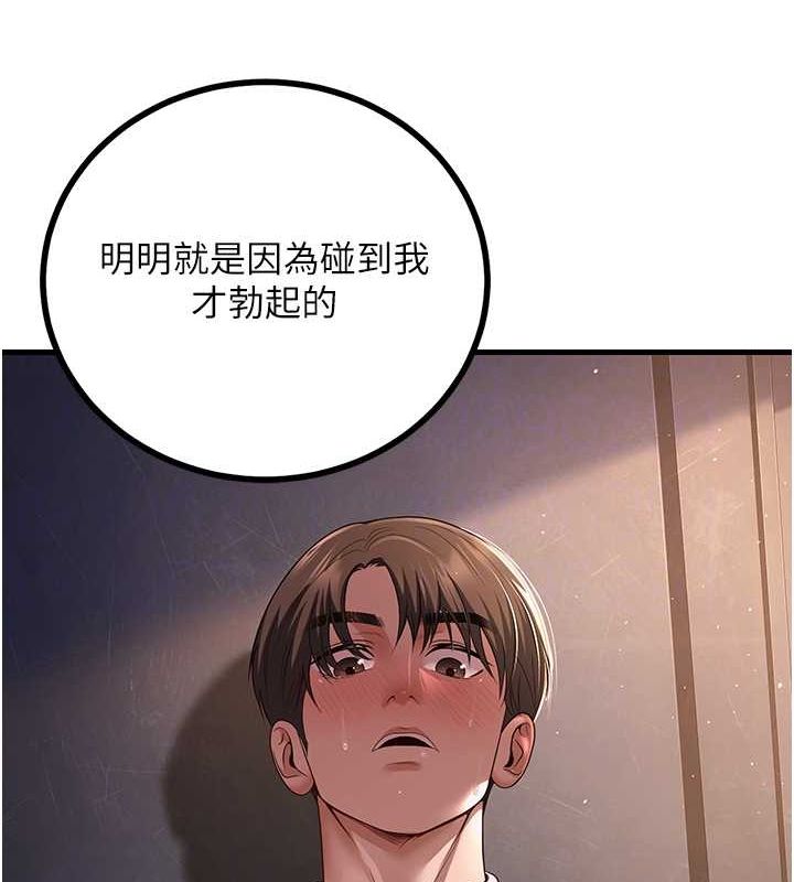 已婚学生想坏坏 第4話-現在馬上吃掉妳! 韩漫图片33