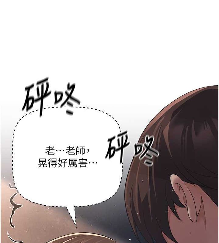 已婚学生想坏坏 第4話-現在馬上吃掉妳! 韩漫图片64