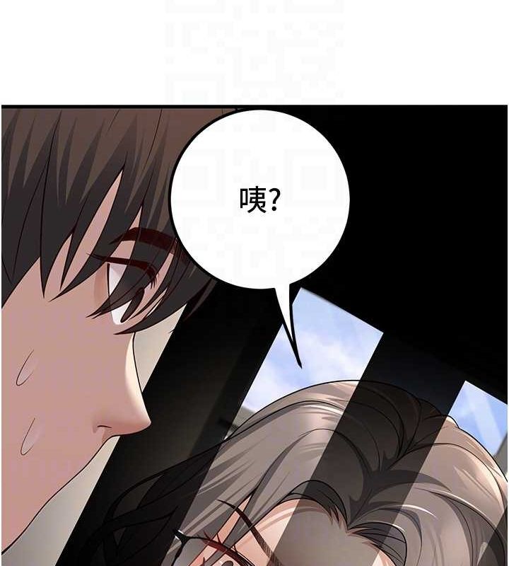 已婚学生想坏坏 第4話-現在馬上吃掉妳! 韩漫图片80