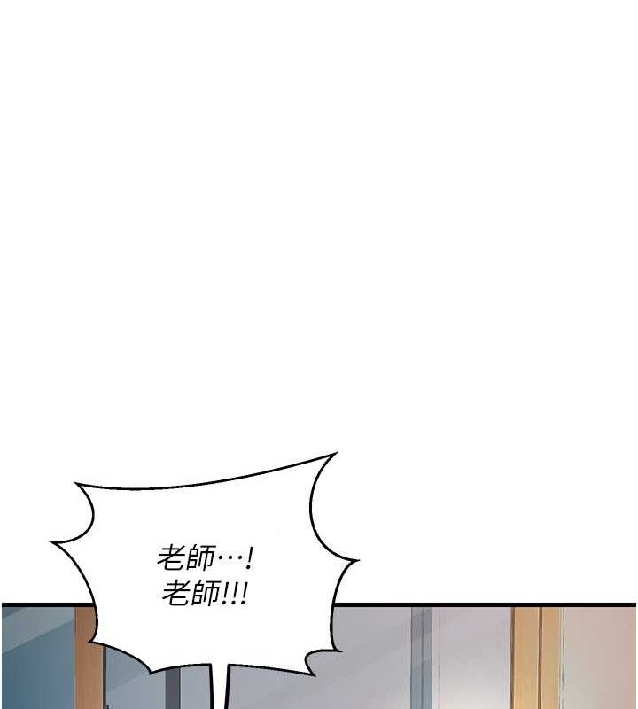 已婚学生想坏坏 第4話-現在馬上吃掉妳! 韩漫图片164