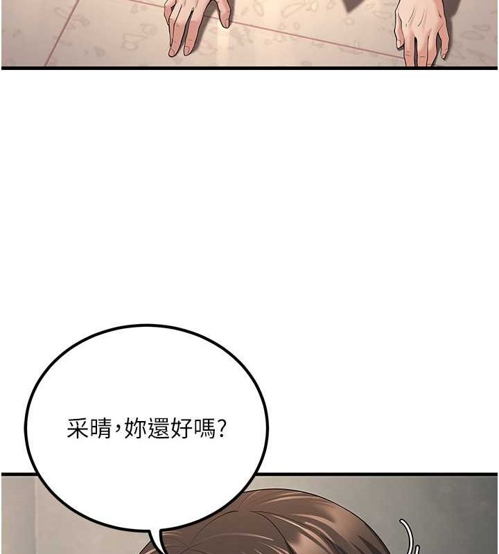 已婚学生想坏坏 第4話-現在馬上吃掉妳! 韩漫图片121