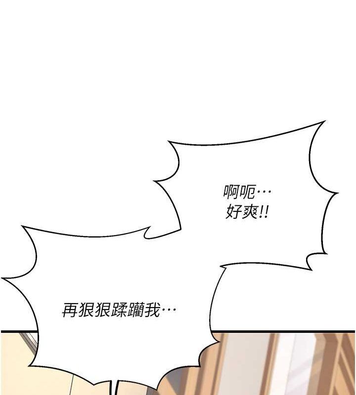 已婚学生想坏坏 第4話-現在馬上吃掉妳! 韩漫图片75