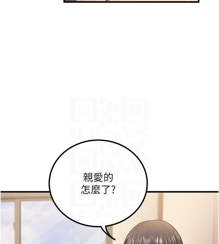 已婚学生想坏坏 第4話-現在馬上吃掉妳! 韩漫图片85