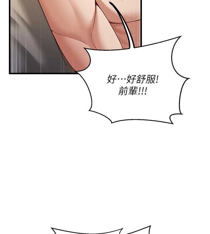 已婚学生想坏坏 第4話-現在馬上吃掉妳! 韩漫图片25