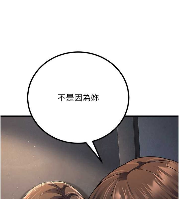 已婚学生想坏坏 第4話-現在馬上吃掉妳! 韩漫图片27